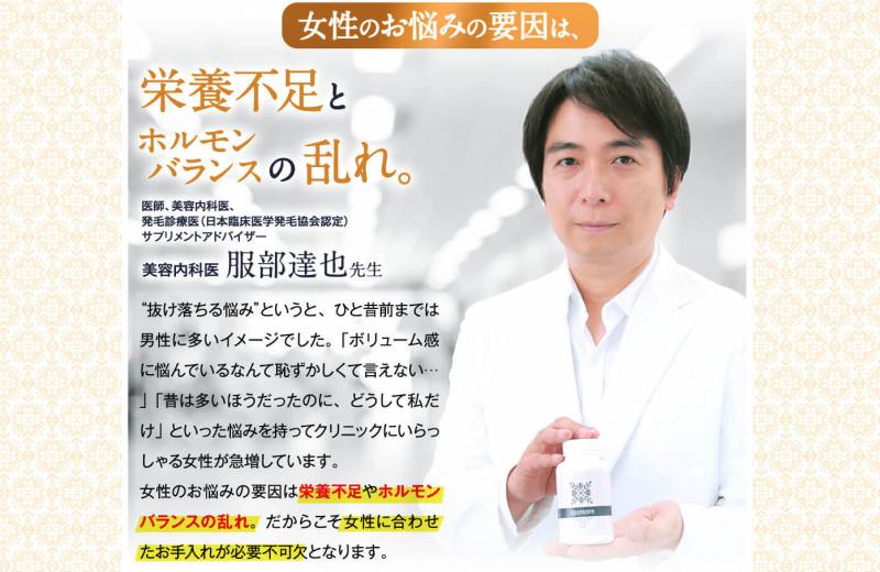 イクモアの成分の効果 副作用を解説 評判や口コミはどう サプリポート By スタルジー