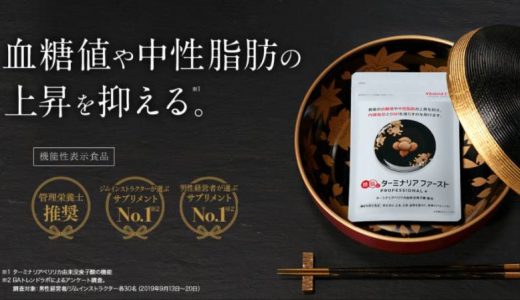 黒椿の評価 成分の効果は本当 飲み方や解約方法も解説 サプリポート By スタルジー