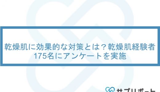 シミそばかす市販サプリメントの人気ランキング 効果口コミはどう サプリポート By スタルジー